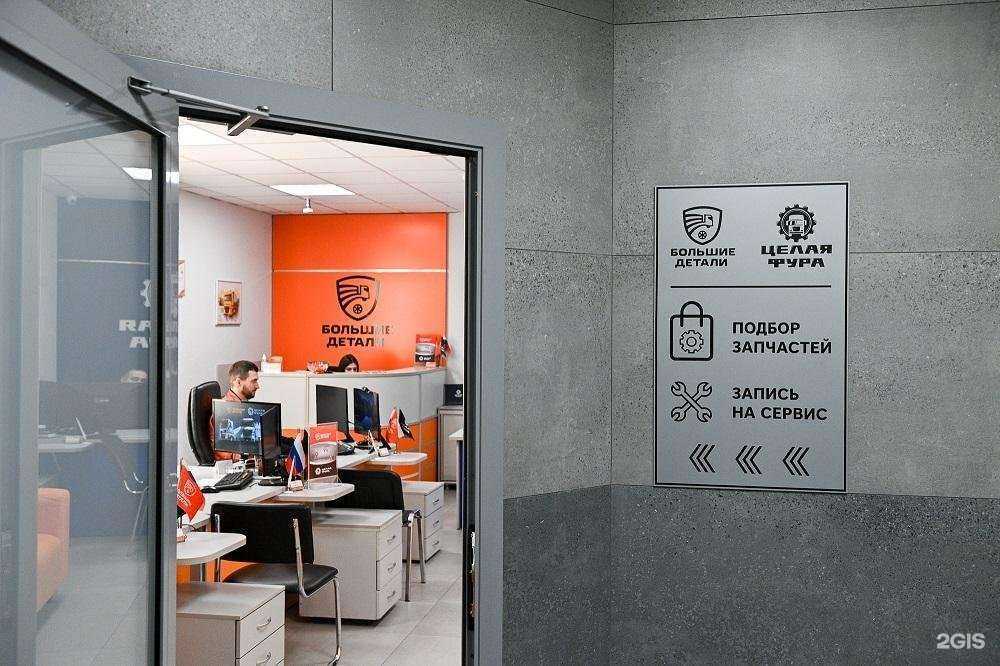 Отзывы на компанию Целая фура в г. Омск c фото