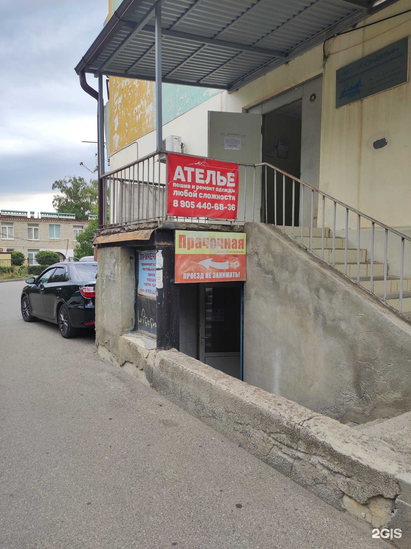 Отзывы на компанию Прачечная №4 в г. Пятигорск c фото