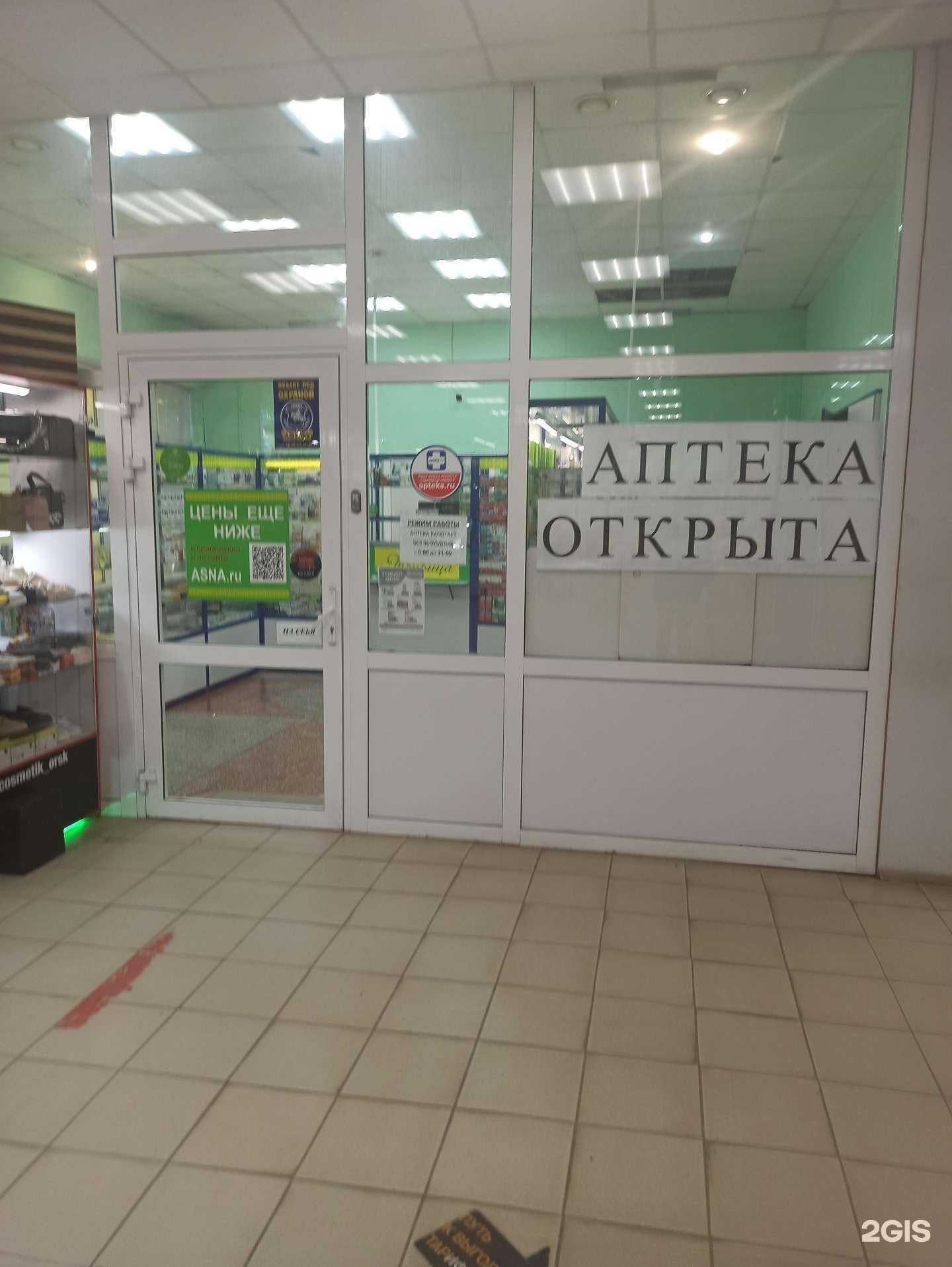 Отзывы на компанию Живица в Орске c фото