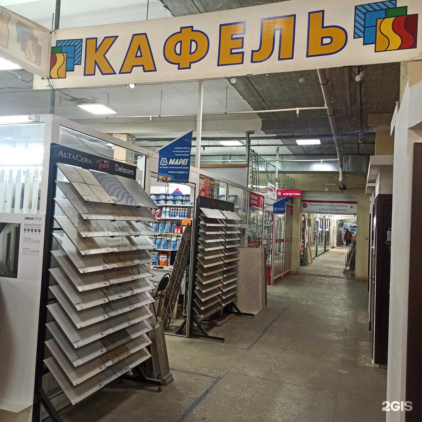 Отзывы на компанию Магазин кафеля в Челябинске c фото