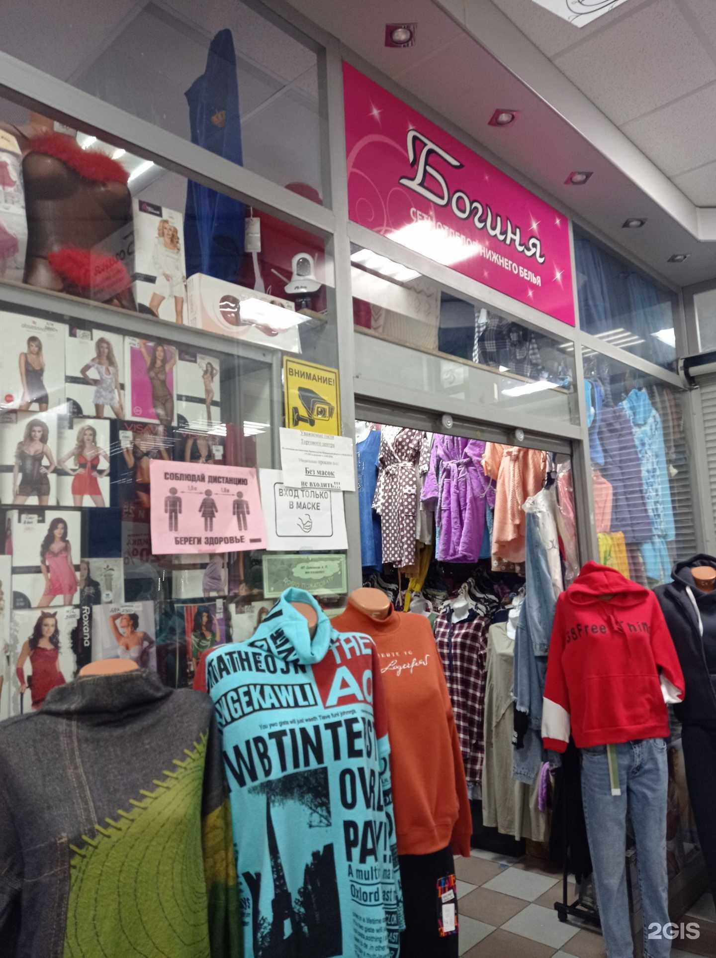 Отзывы на компанию Богиня в г. Мурманск c фото