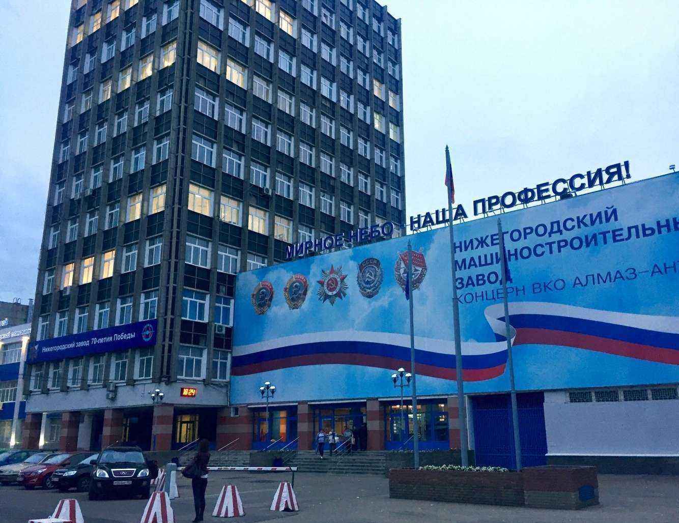 Отзывы на компанию Нижегородский завод 70-летия Победы в Нижнем Новгороде c фото - фотография 2 из 2