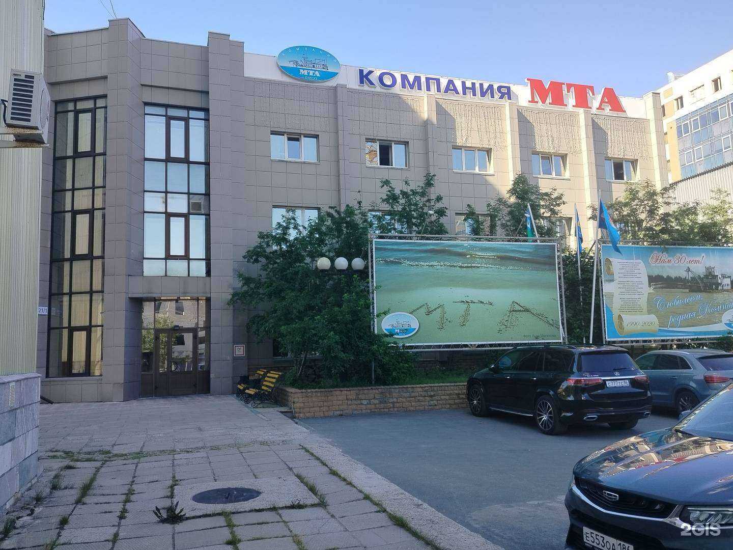 Отзывы на компанию Компания Мта в Сургуте c фото