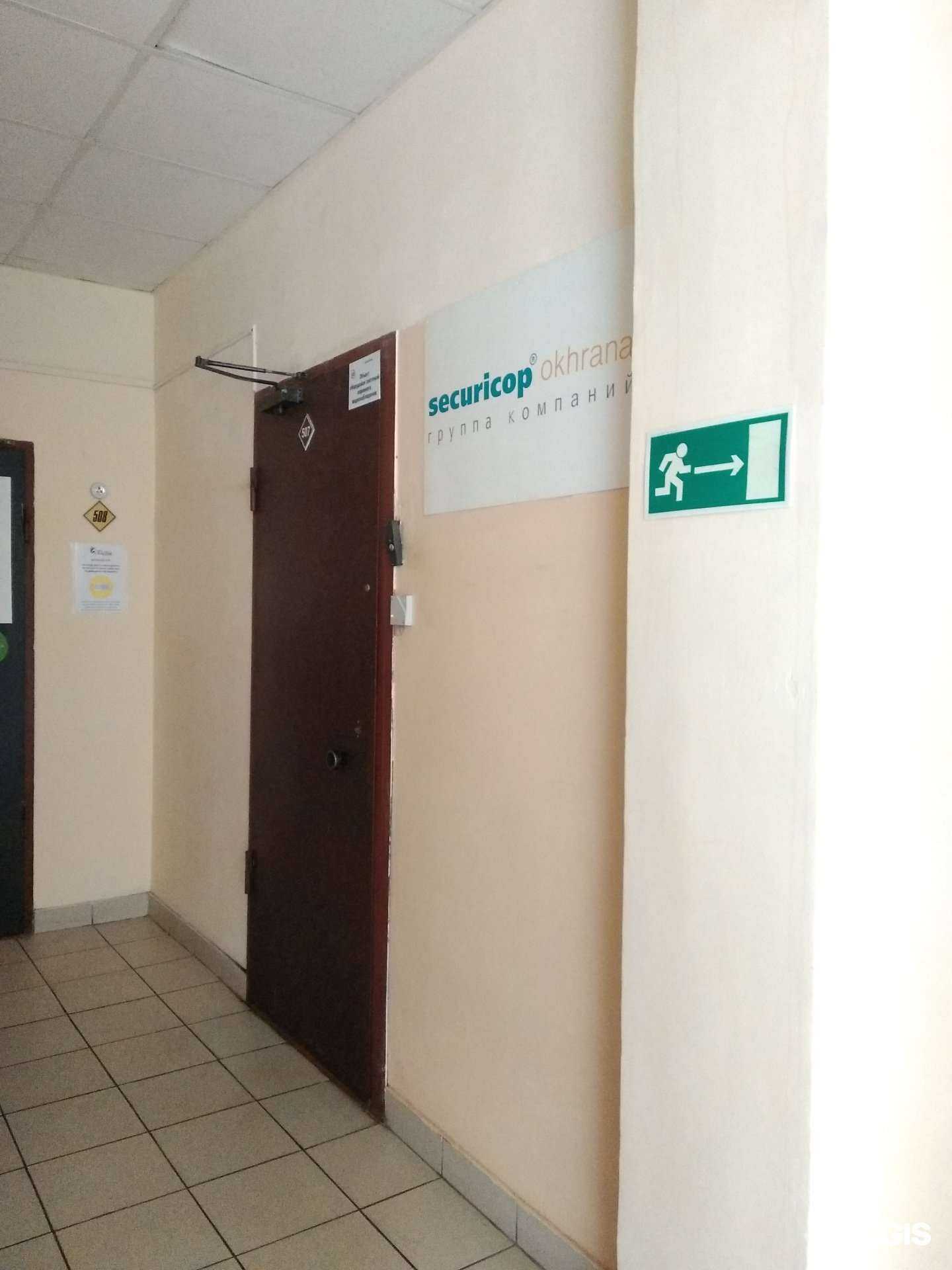 Отзывы на компанию Секьюрикоп-охрана Архангельск в Архангельске c фото