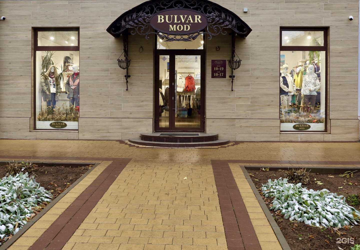 Отзывы на компанию Bulvar Mod в г. Киров c фото