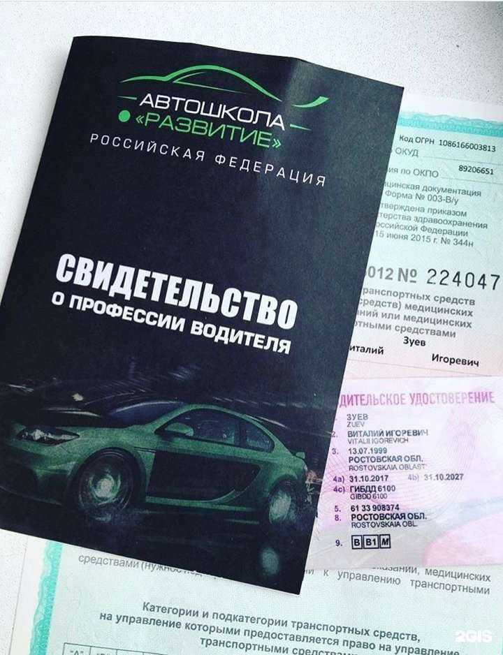 Отзывы на компанию Развитие в Ростове-на-Дону c фото