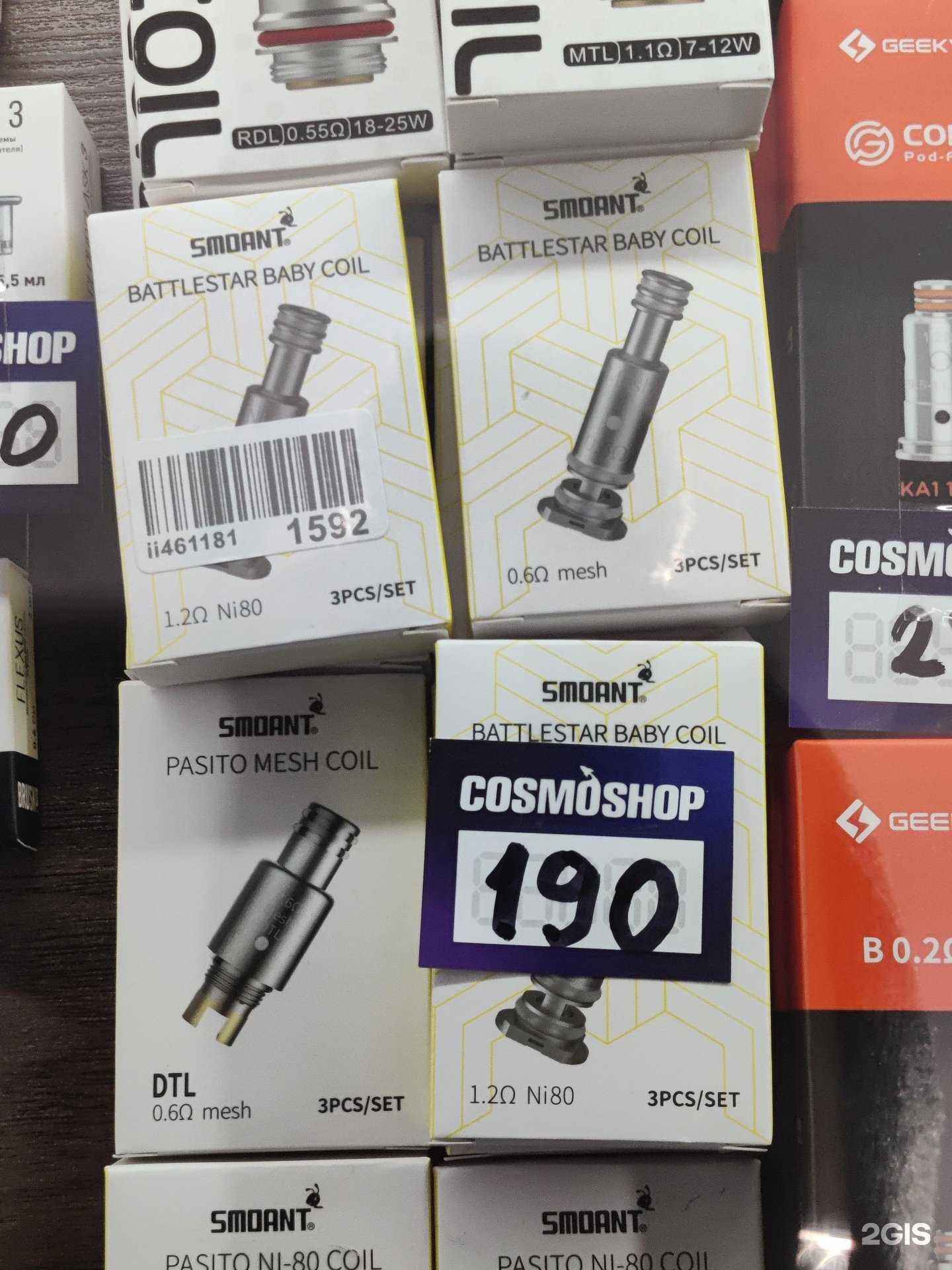 Отзывы на компанию CosmoShop в Екатеринбурге c фото