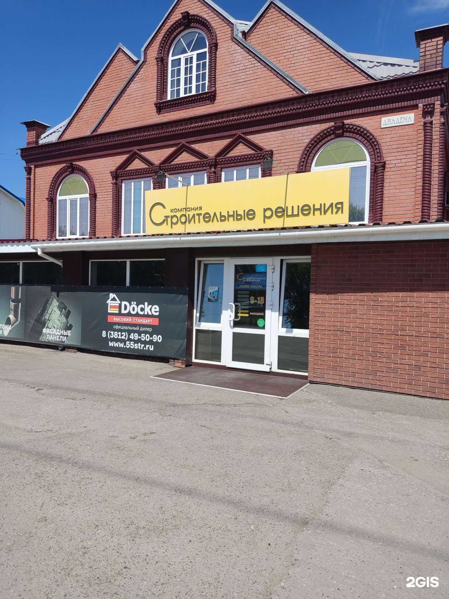 Отзывы на компанию Строительные решения в Омске c фото - фотография 2 из 2