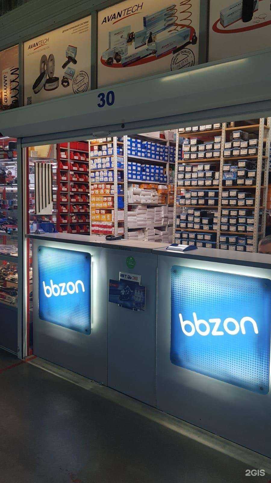 Отзывы на компанию Bbzon.ru в Иркутске c фото - фотография 2 из 2