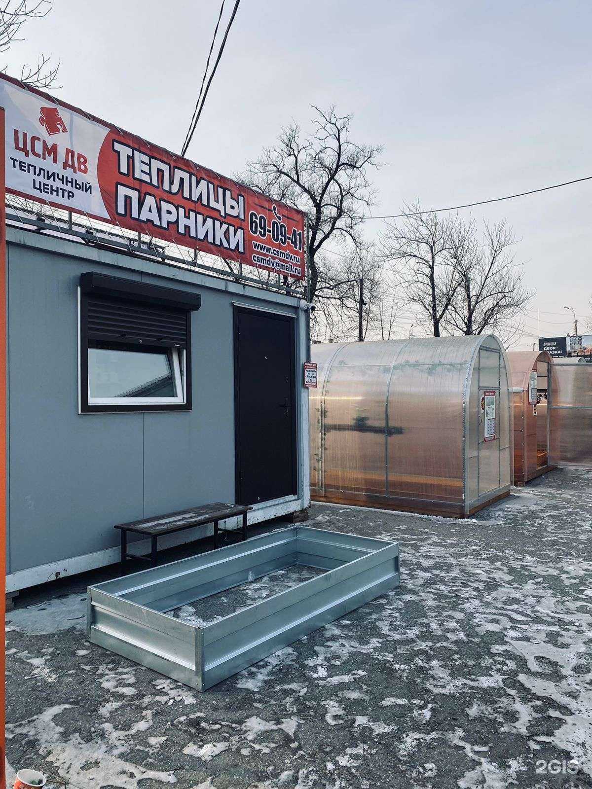 Отзывы на компанию Цсм ДВ в Хабаровске c фото