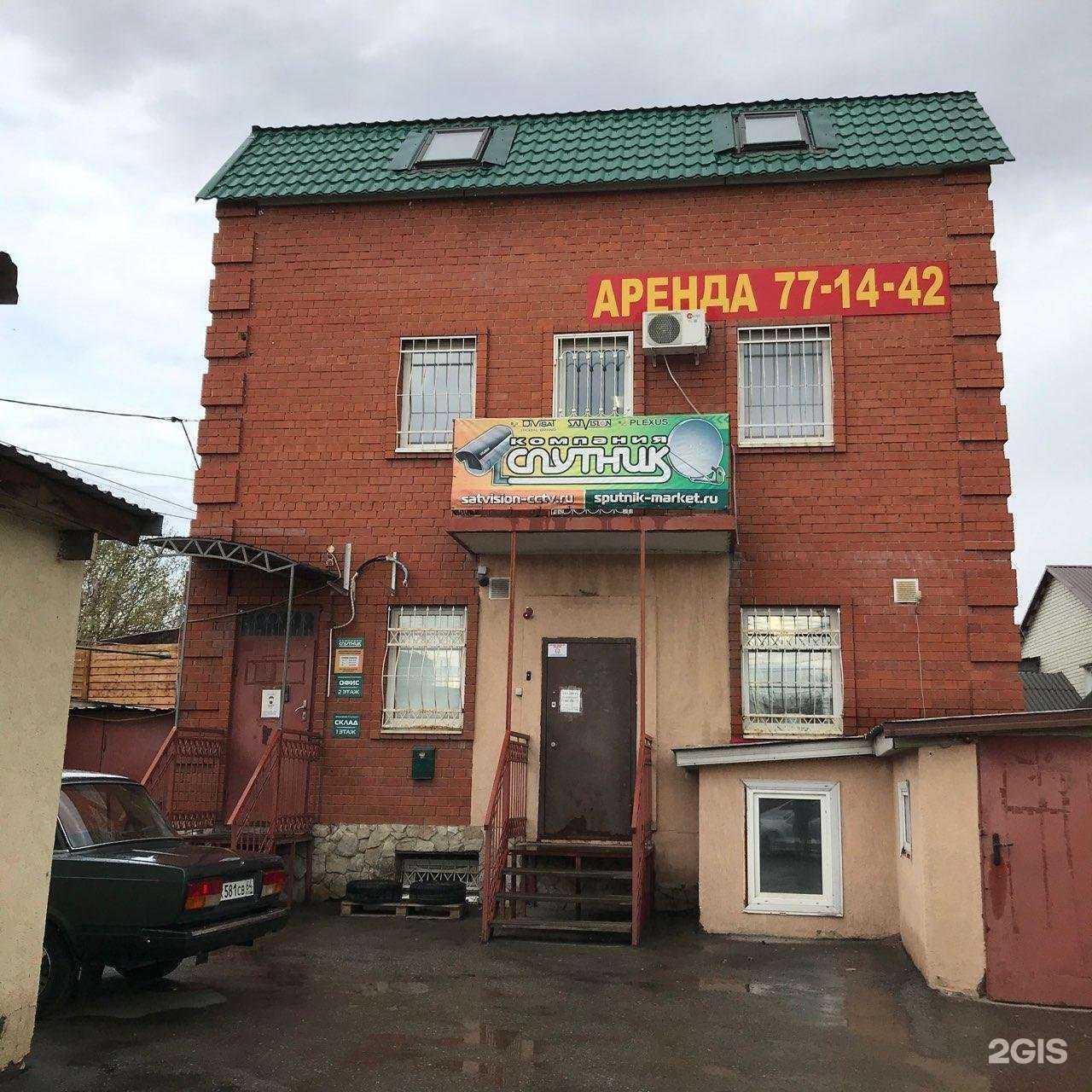 Отзывы на компанию Satvision в Саратове c фото