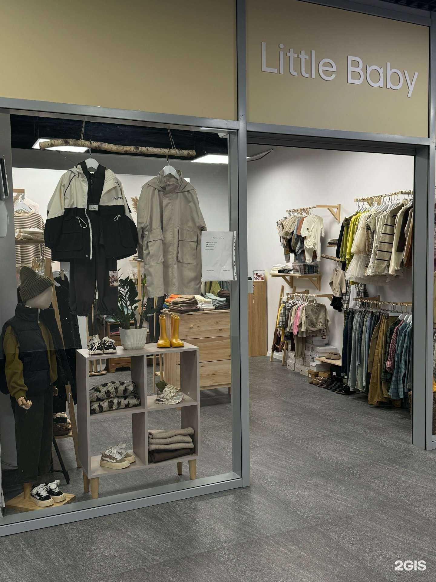 Отзывы на компанию Little Baby в Брянске c фото