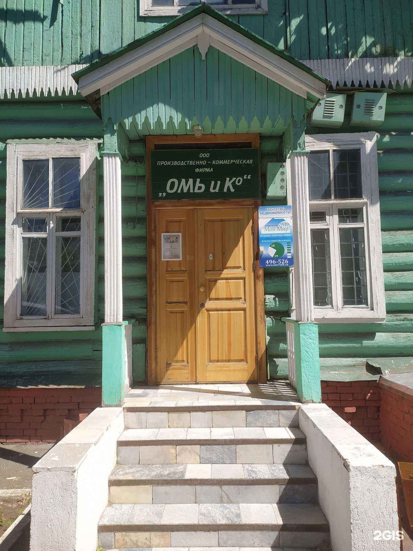 Отзывы на компанию Кмм в г. Омск c фото