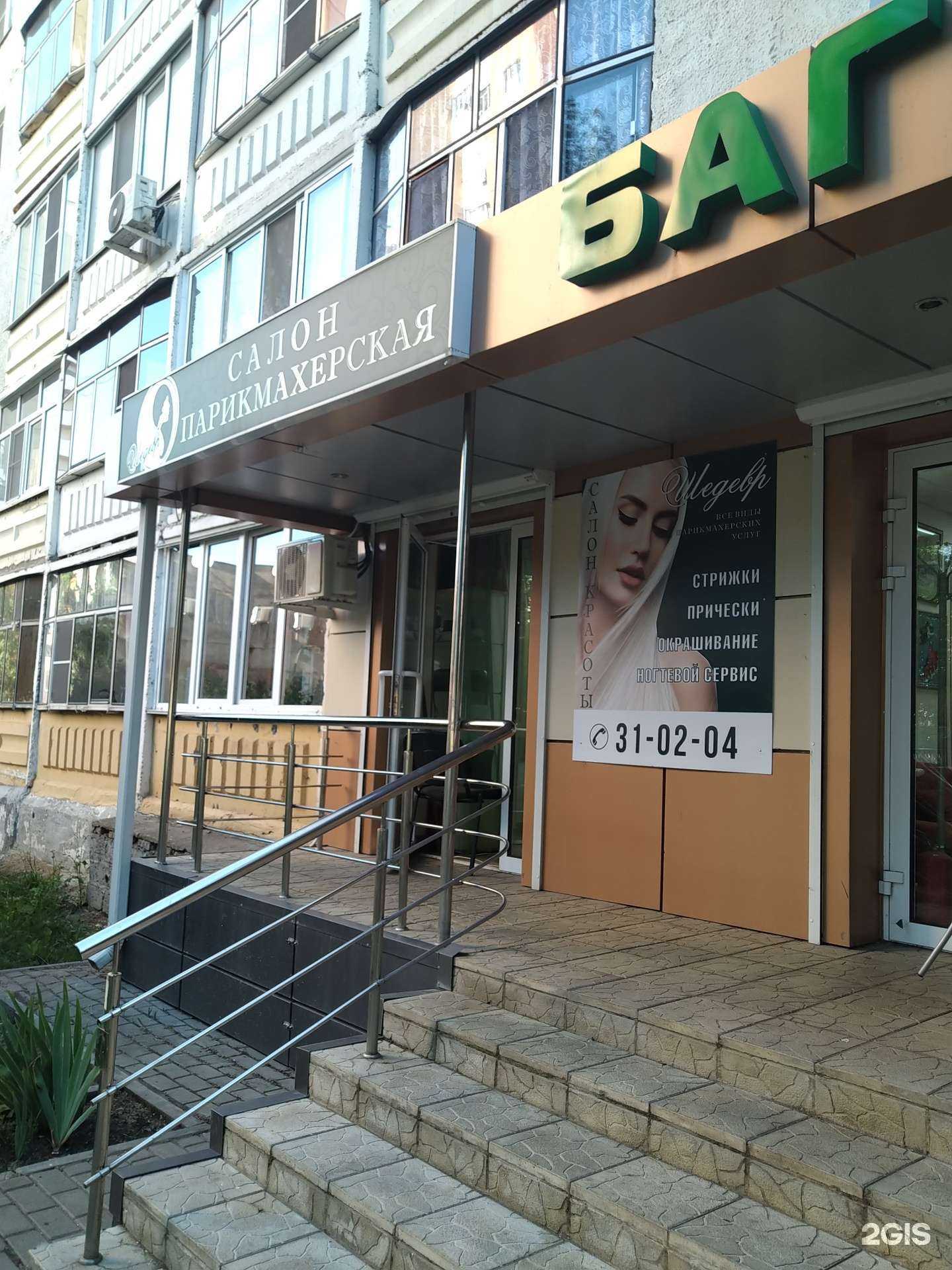 Отзывы на компанию Шедевр в Саранске c фото