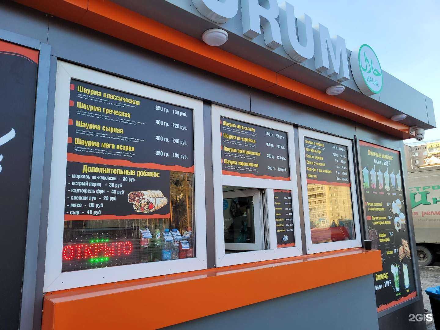 Отзывы на компанию Durum Halal в Верхней Пышме c фото