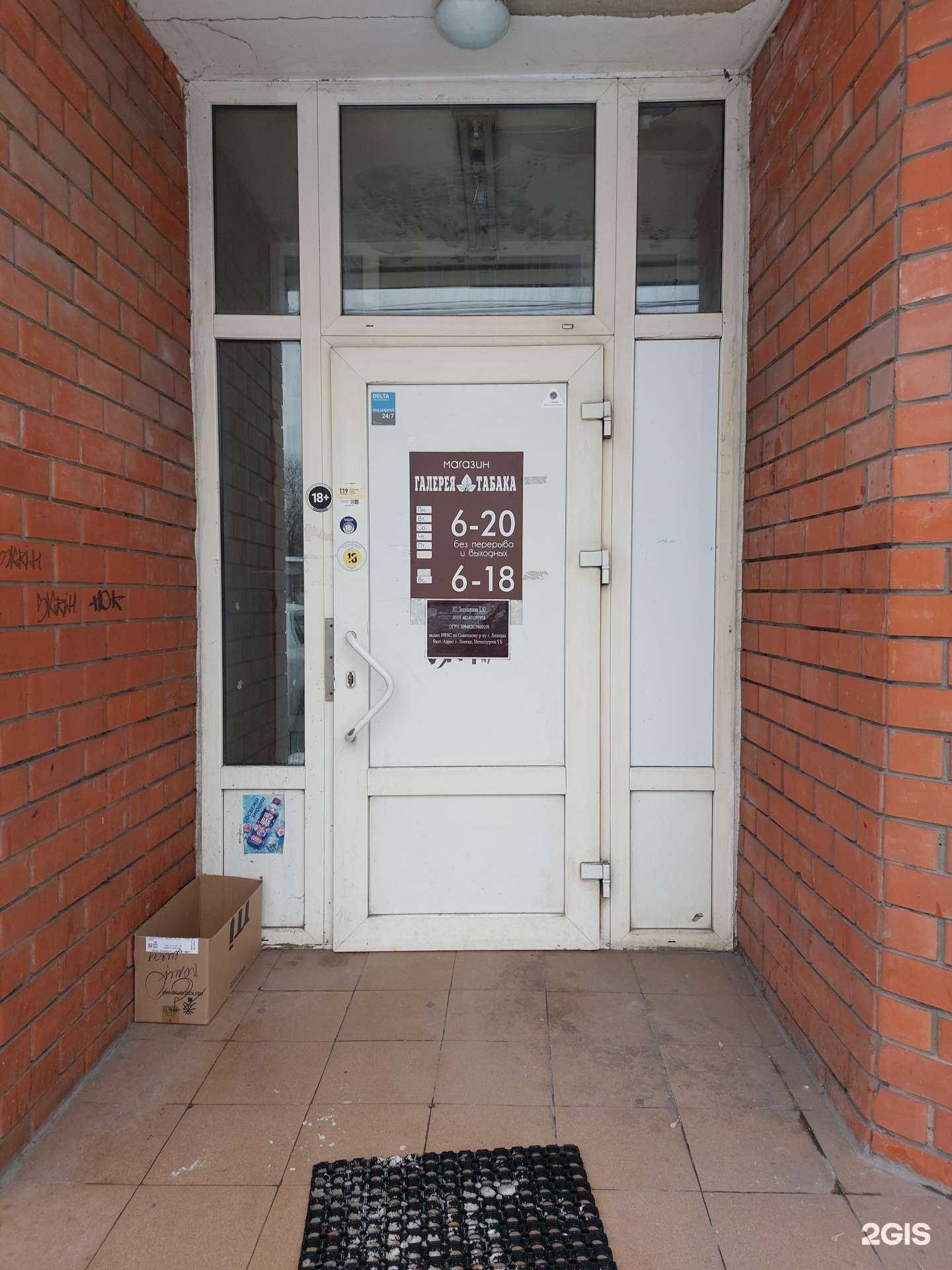 Отзывы на компанию Галерея табака в Липецке c фото