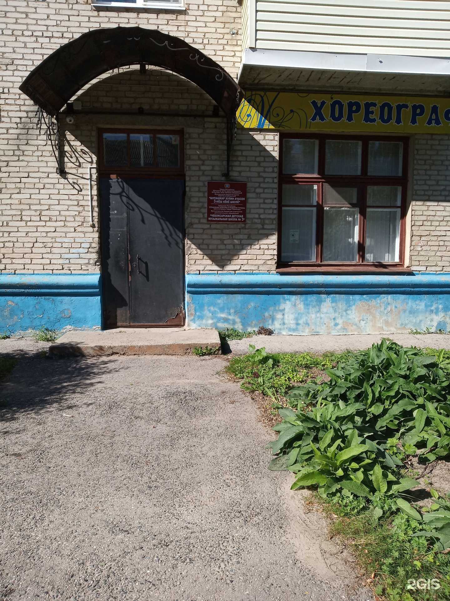 Отзывы на компанию Чебоксарская детская музыкальная школа №3 в Чебоксарах c фото