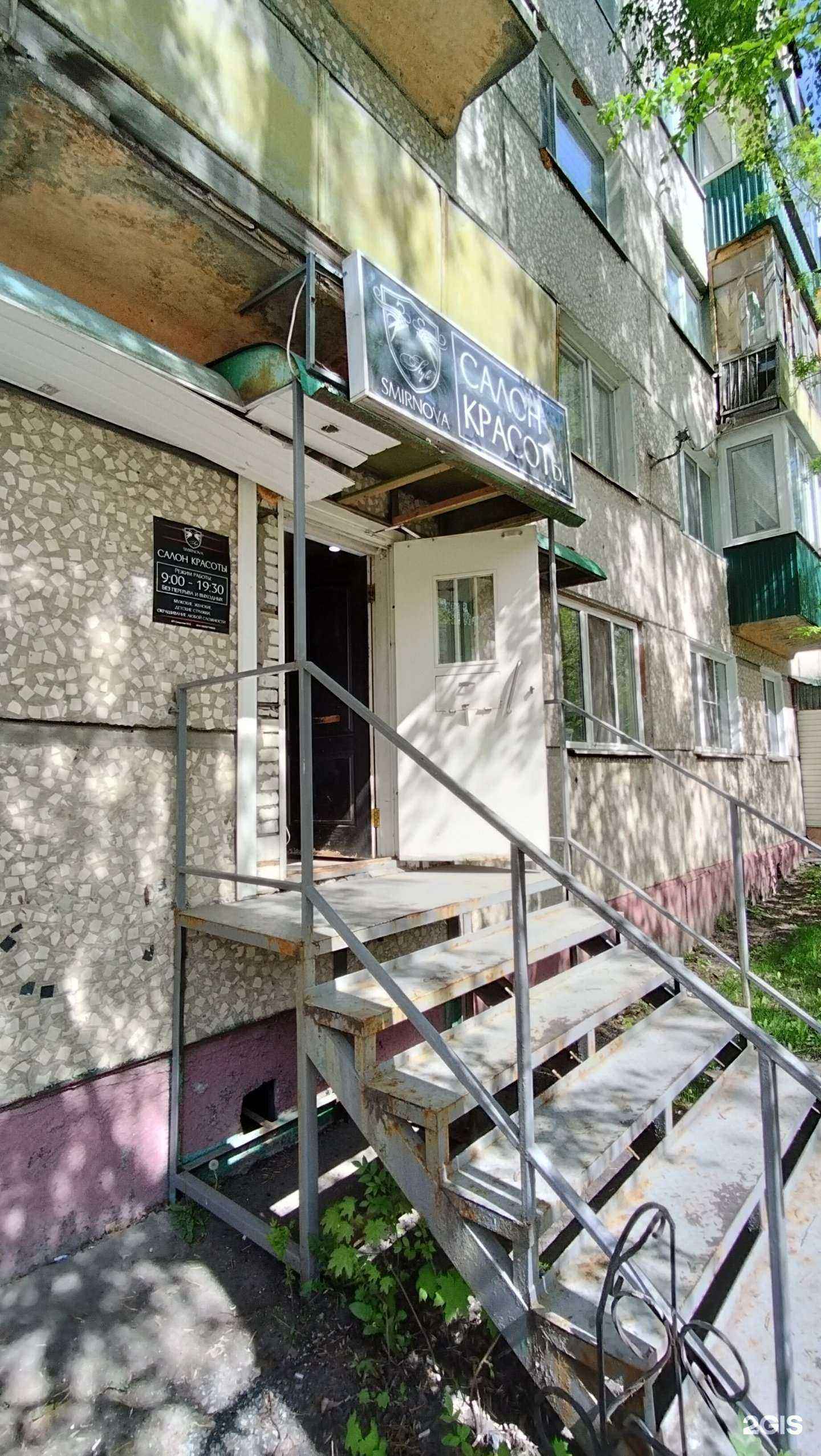 Отзывы на компанию Smirnova в г. Пенза c фото