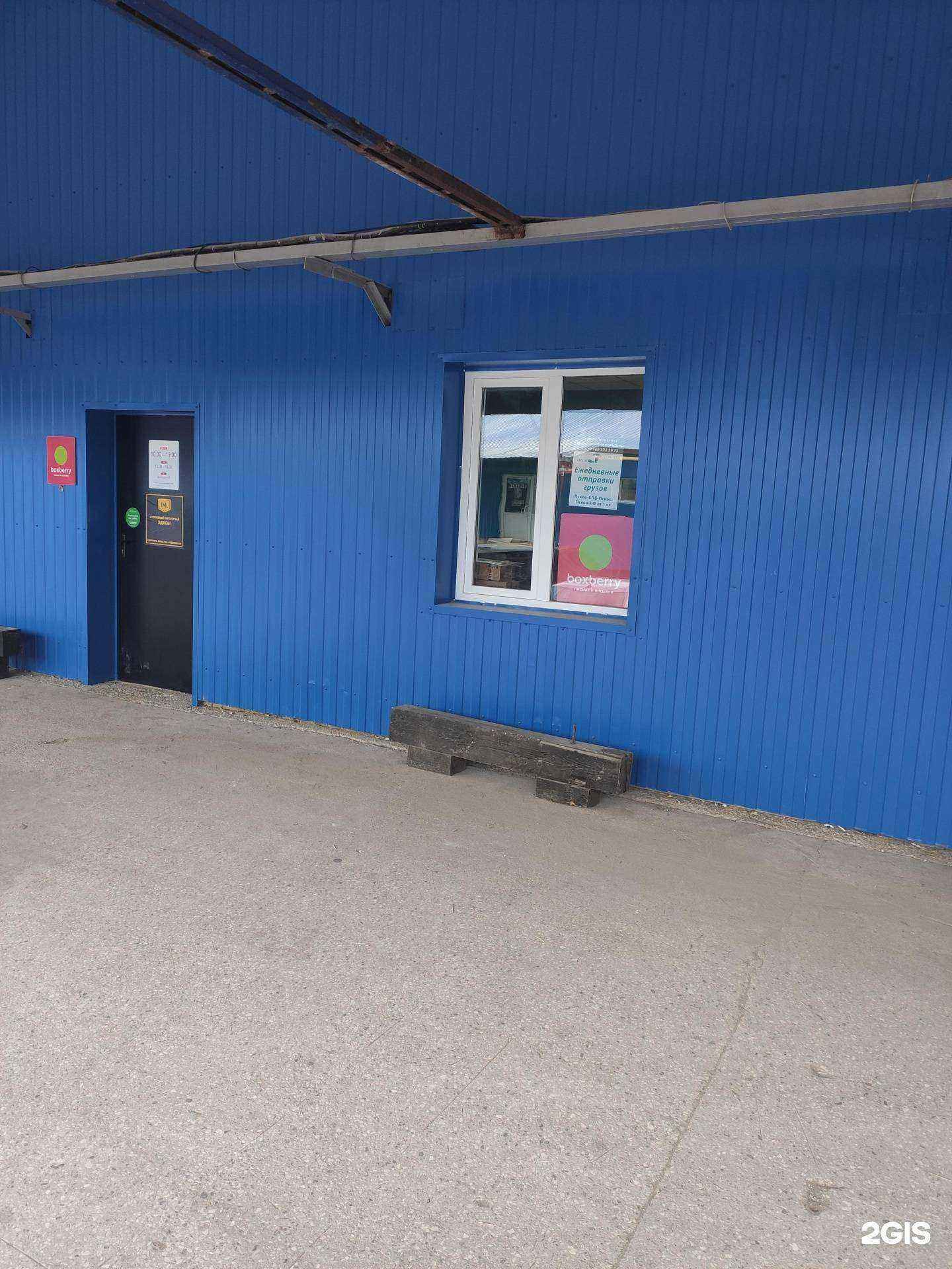 Отзывы на компанию Гарант-Логистика в г. Псков c фото