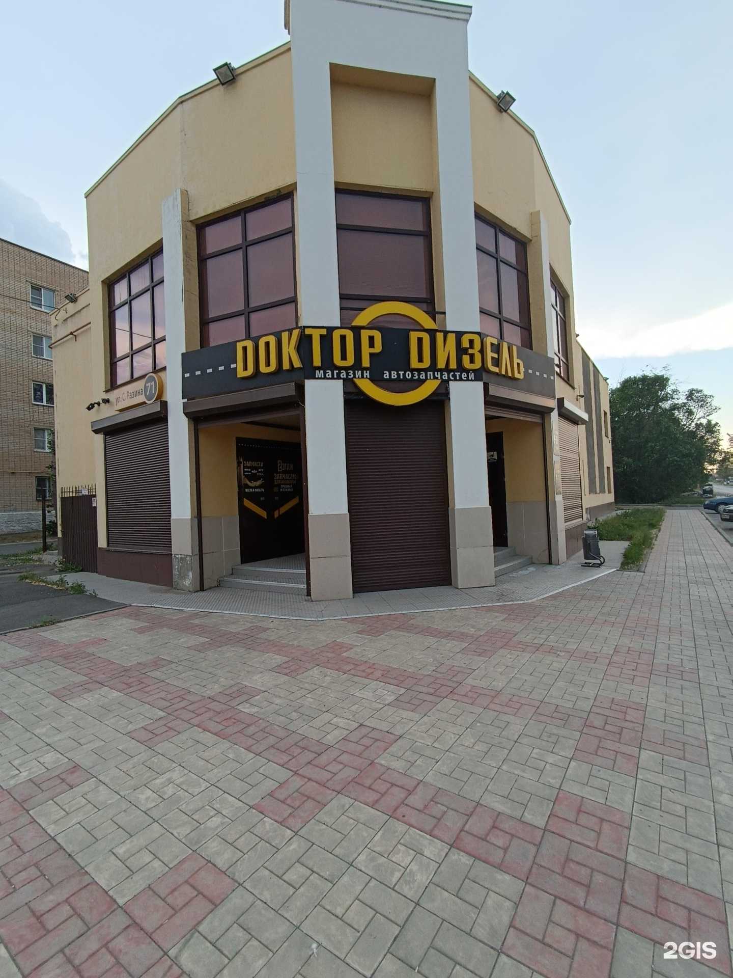 Отзывы на компанию Найдидеталь.РФ в Троицке c фото - фотография 2 из 2