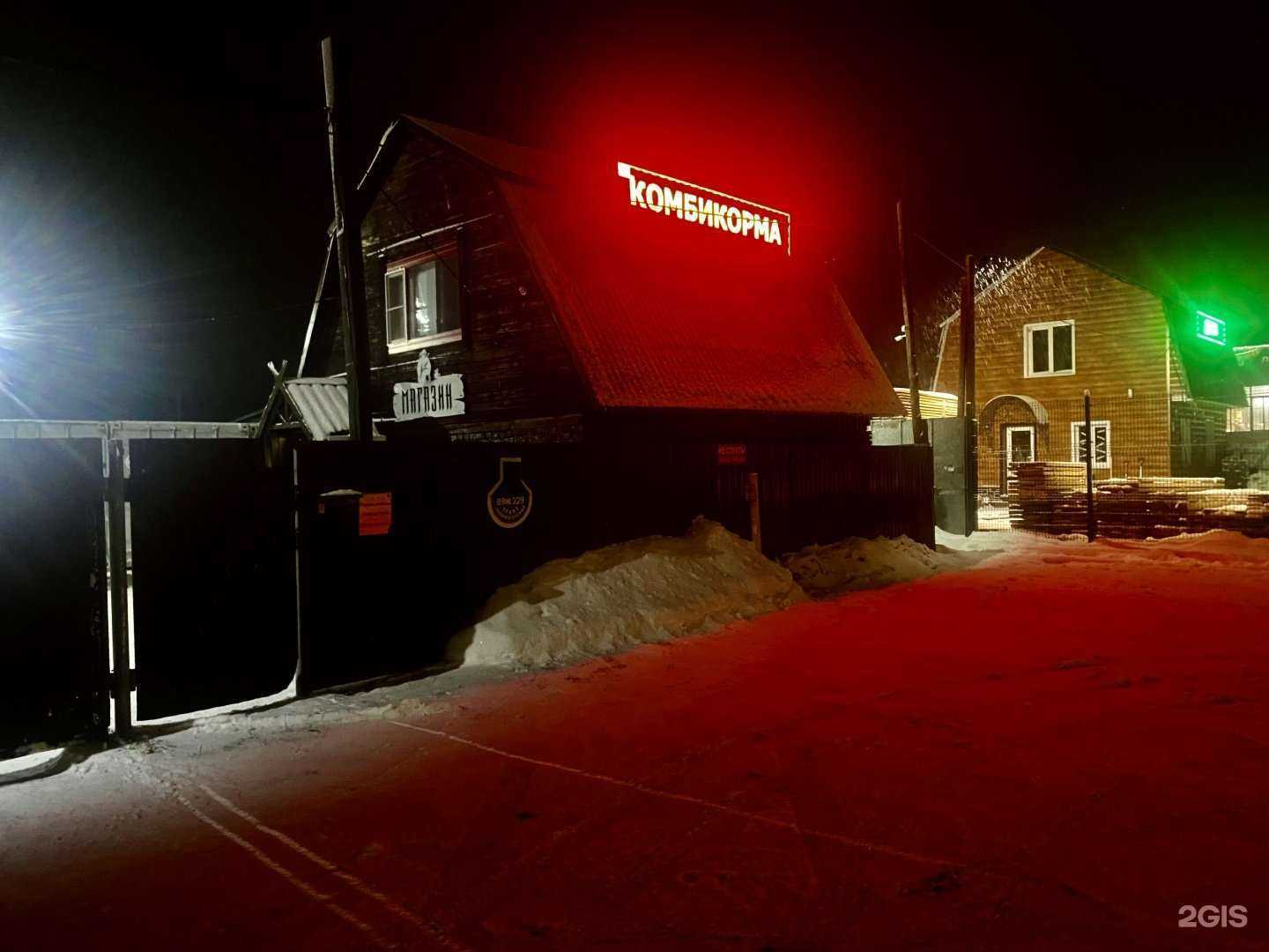 Отзывы на компанию Магазин-склад комбикормов в г. Барнаул c фото