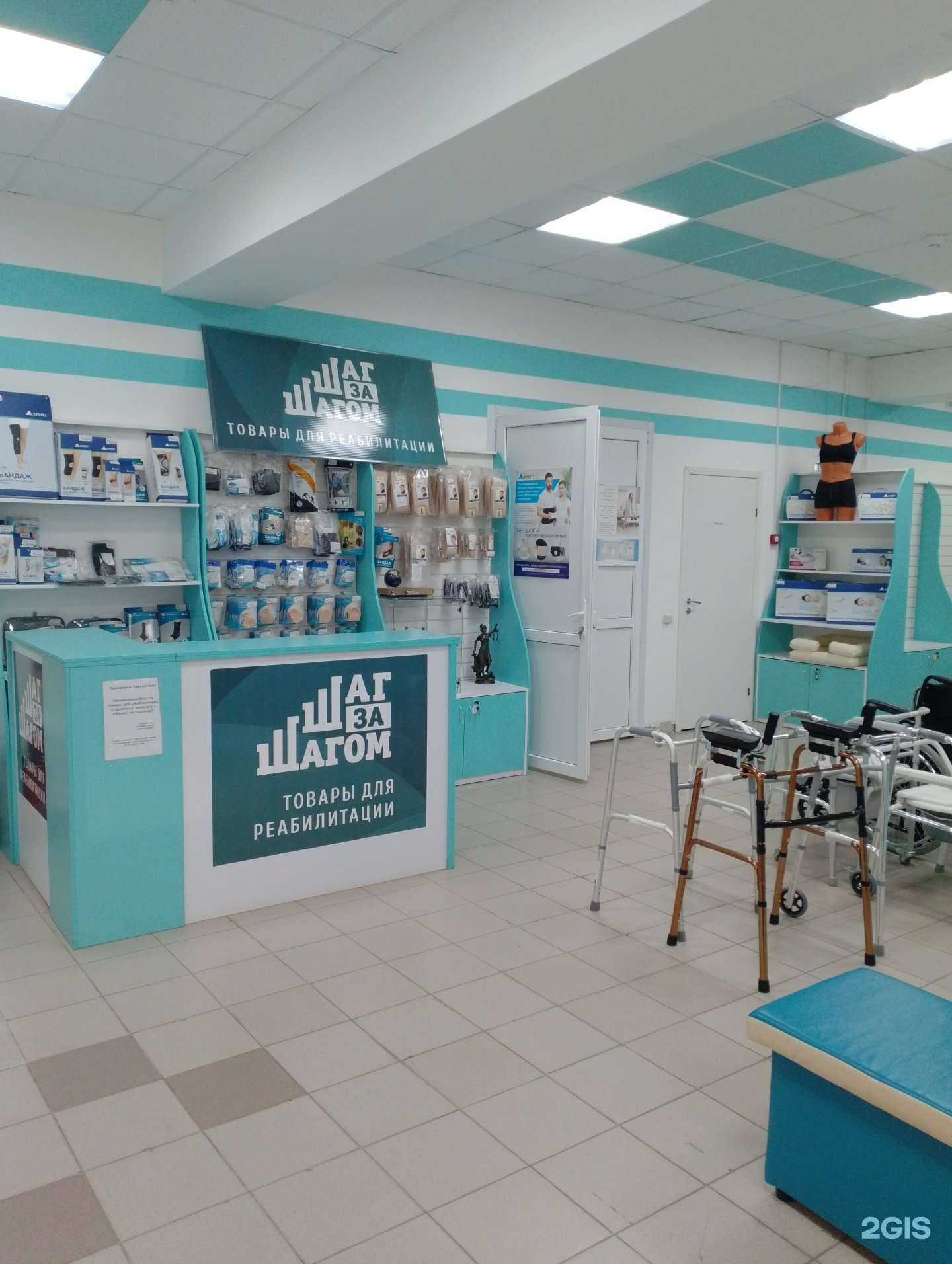 Отзывы на компанию Шаг за шагом в Волжском c фото