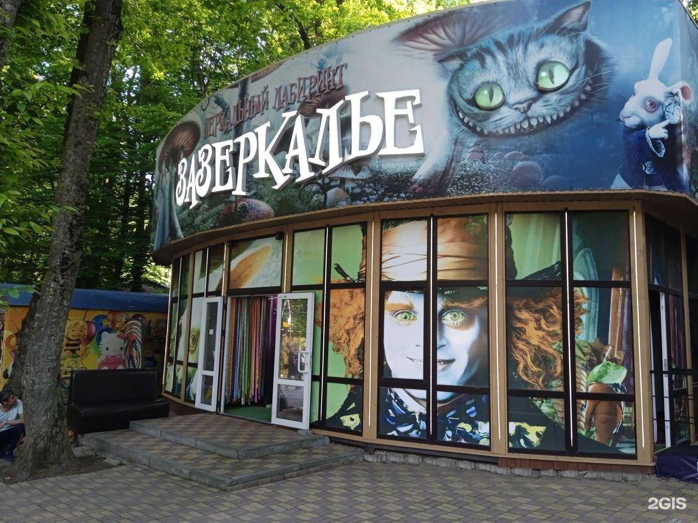 Отзывы на компанию Зазеркалье в Ставрополе c фото