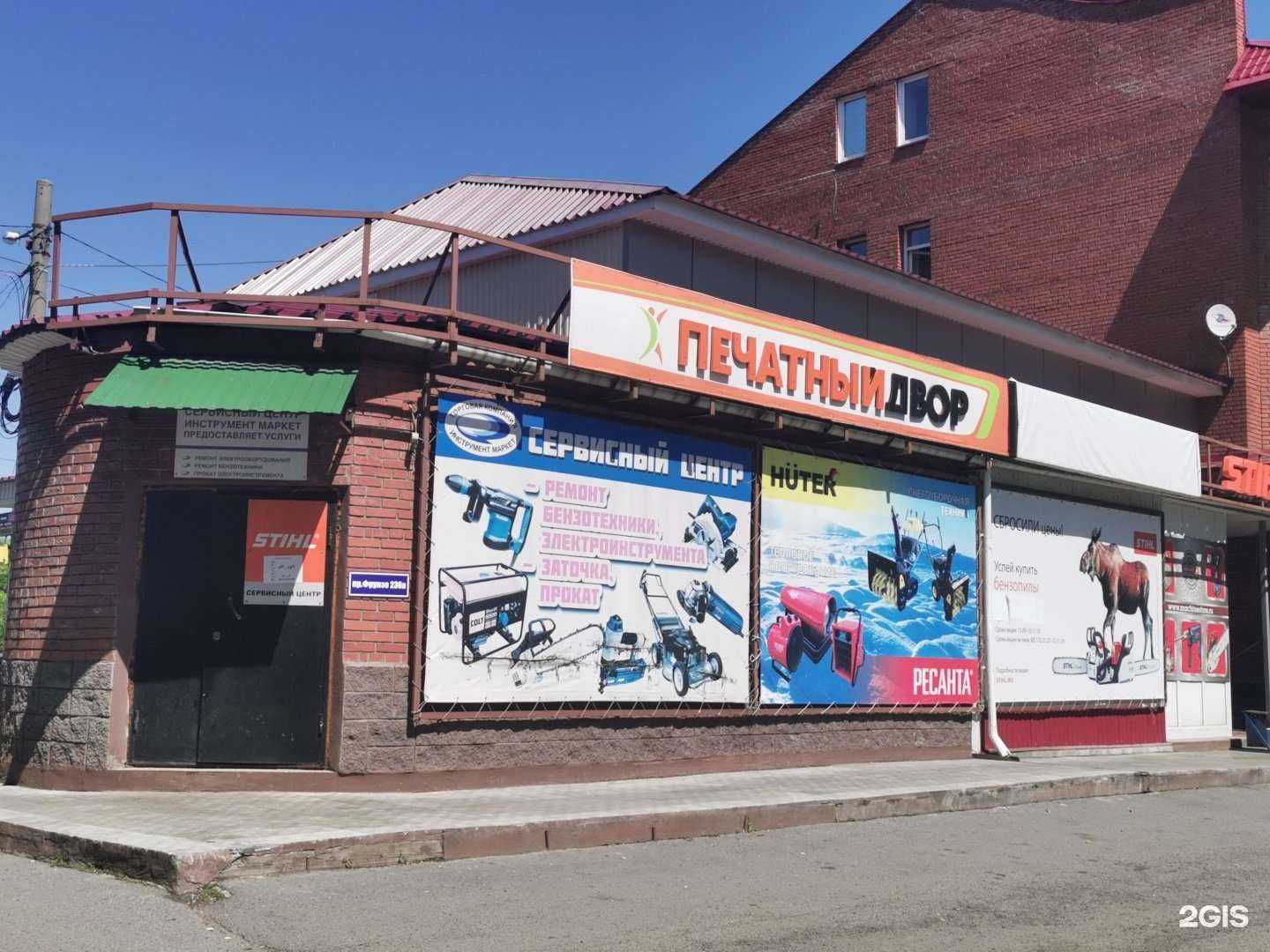 Отзывы на компанию Инструмент Маркет в Томске c фото - фотография 2 из 2