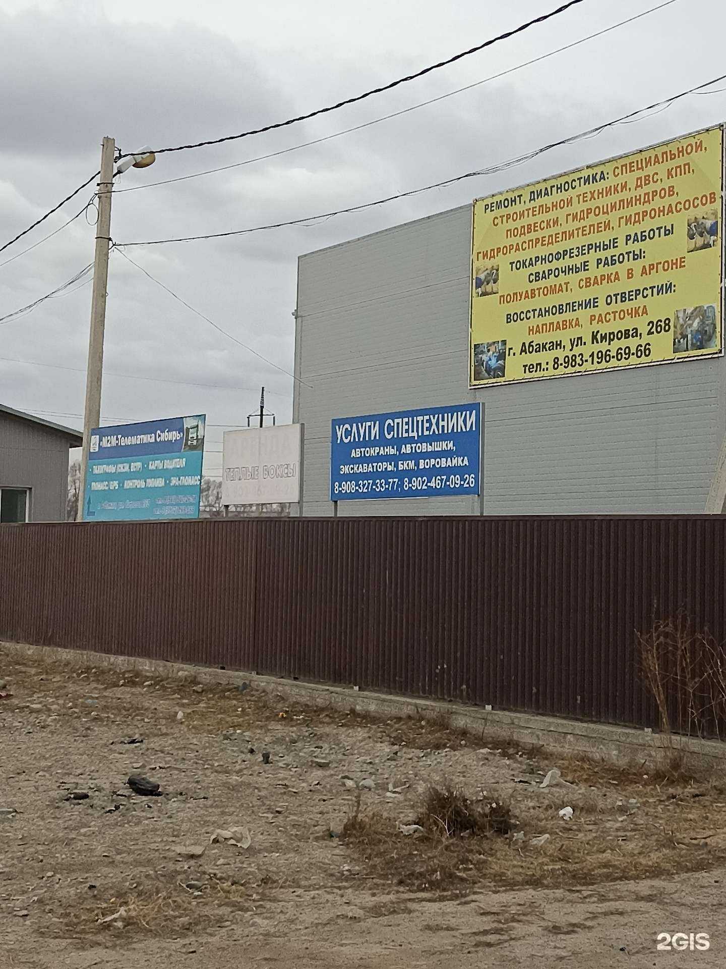 Отзывы на компанию Спецстройконтракт в Абакане c фото