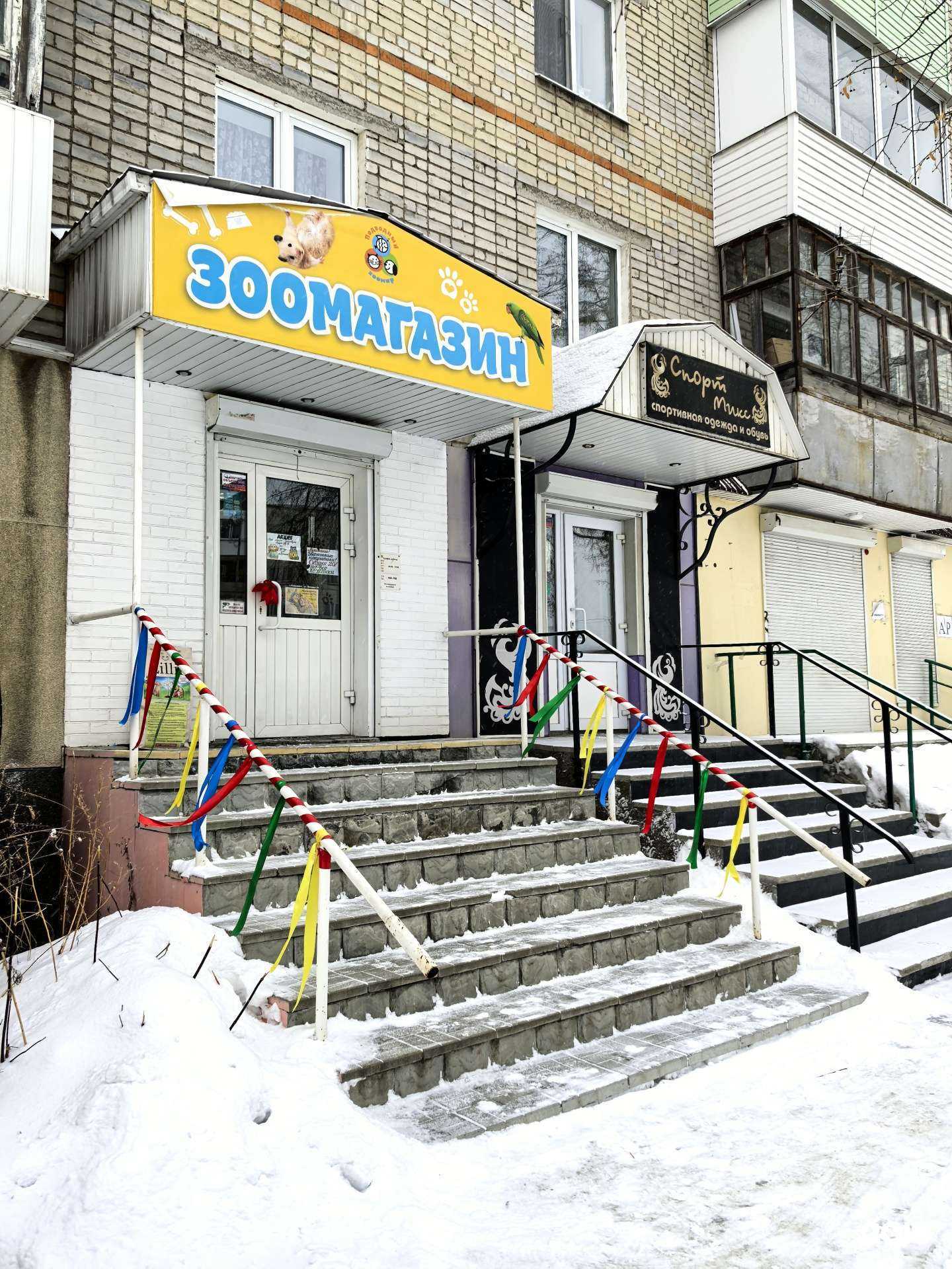 Отзывы на компанию Зоомагазин в г. Невьянск c фото