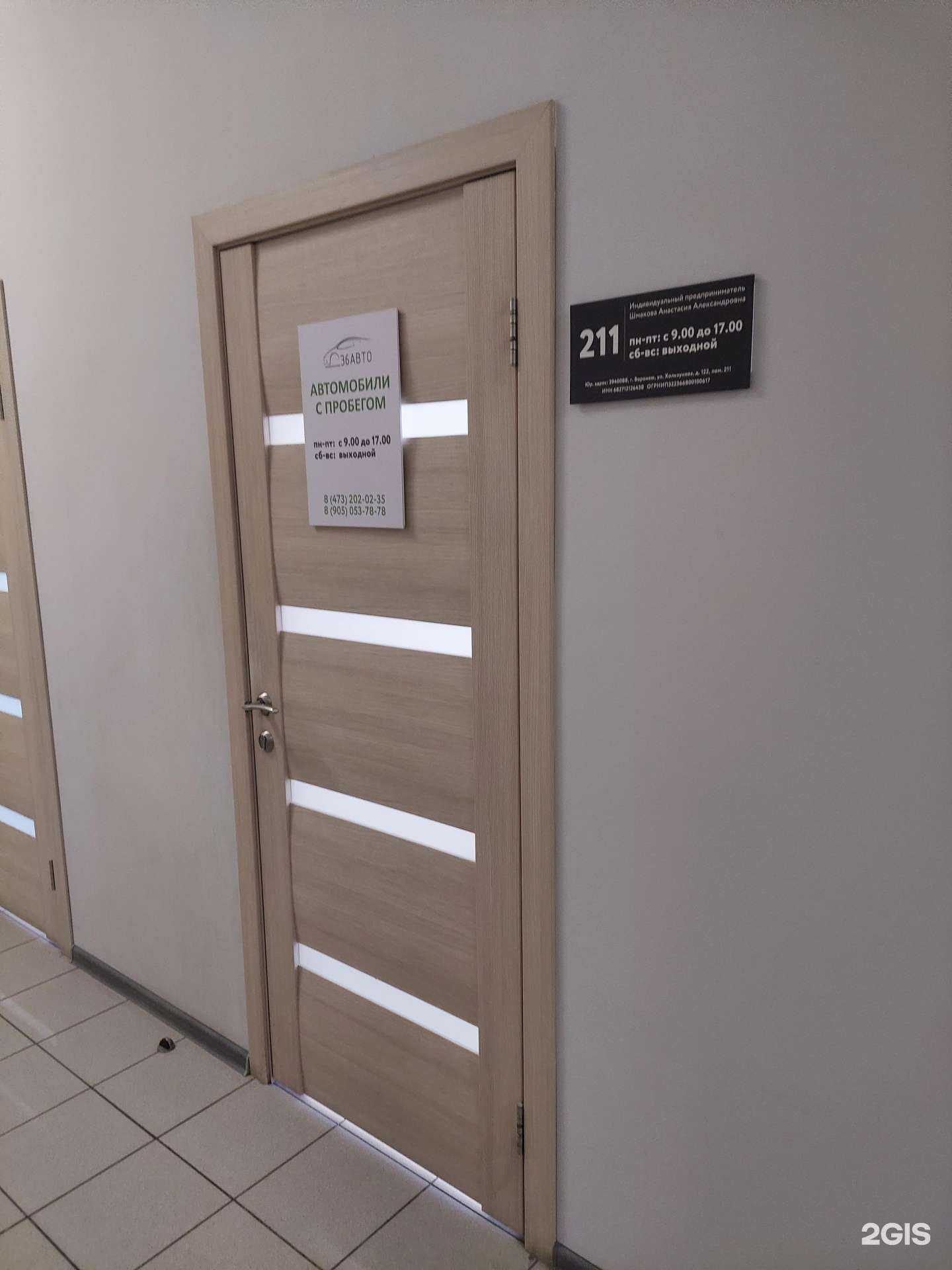 Отзывы на компанию 36 авто в Воронеже c фото