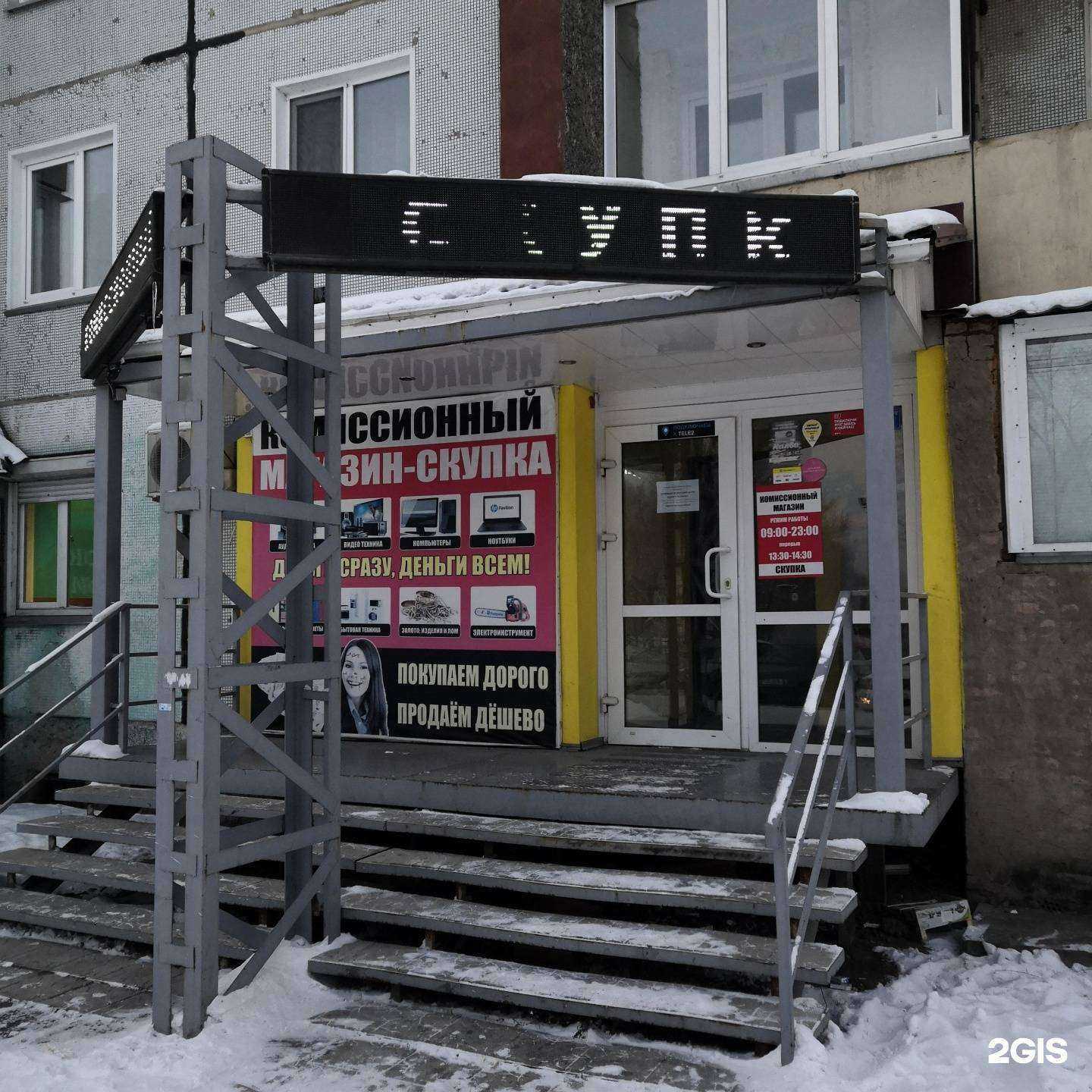 Отзывы на компанию Комиссионный магазин в г. Абакан c фото