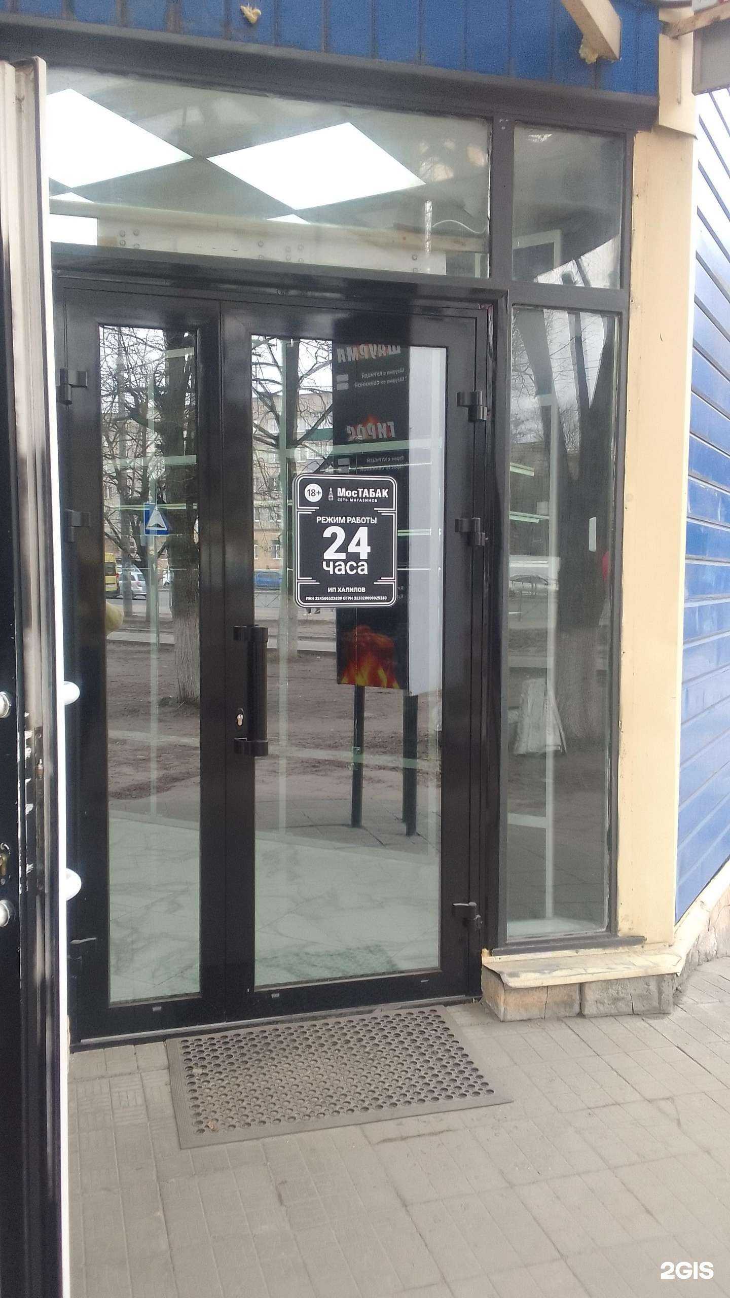 Отзывы на компанию МосТабак в г. Брянск c фото