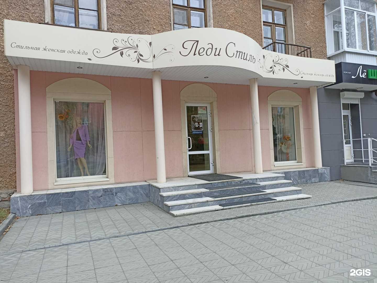 Отзывы на компанию Леди стиль в Ревде c фото