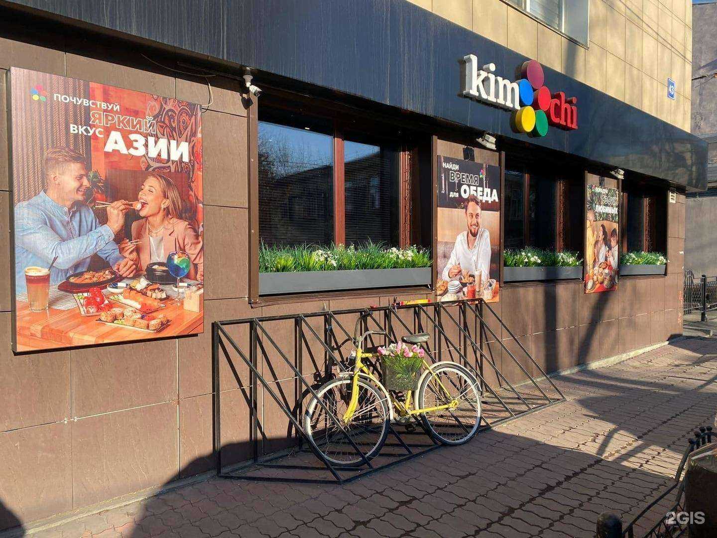 Отзывы на компанию Kimchi в Иркутске c фото