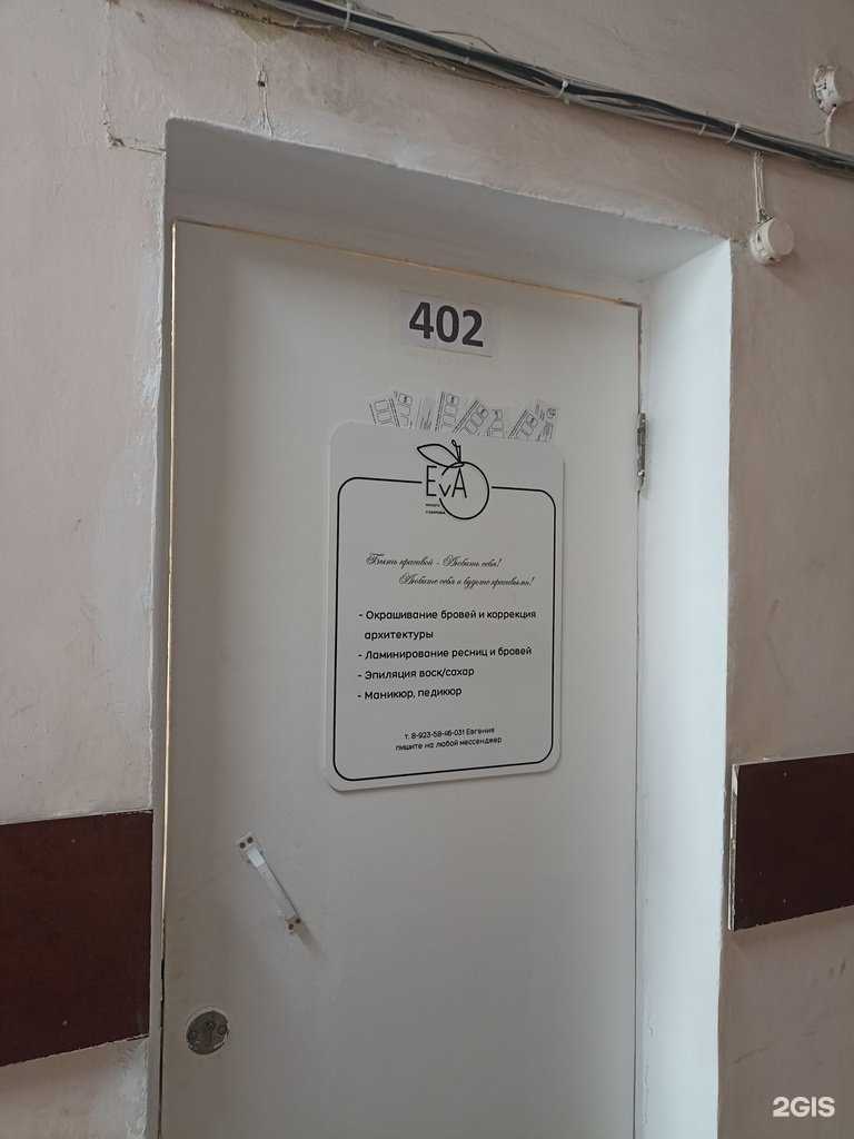 Отзывы на компанию Eva в Абакане c фото