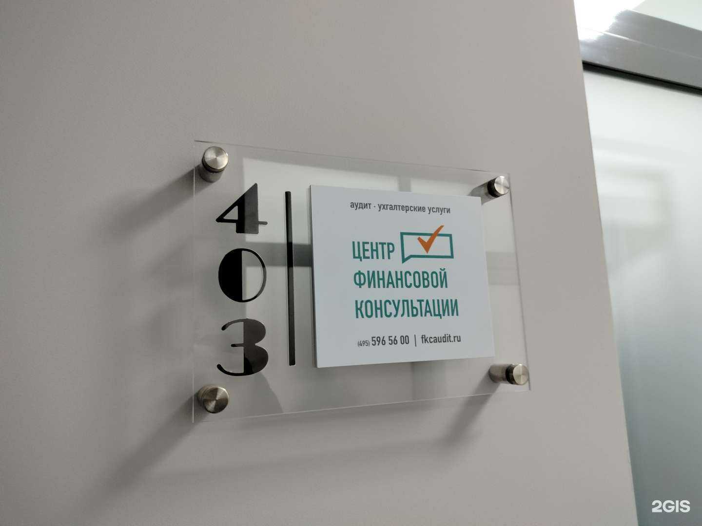 Отзывы на компанию Фкц-аудит в г. Одинцово c фото