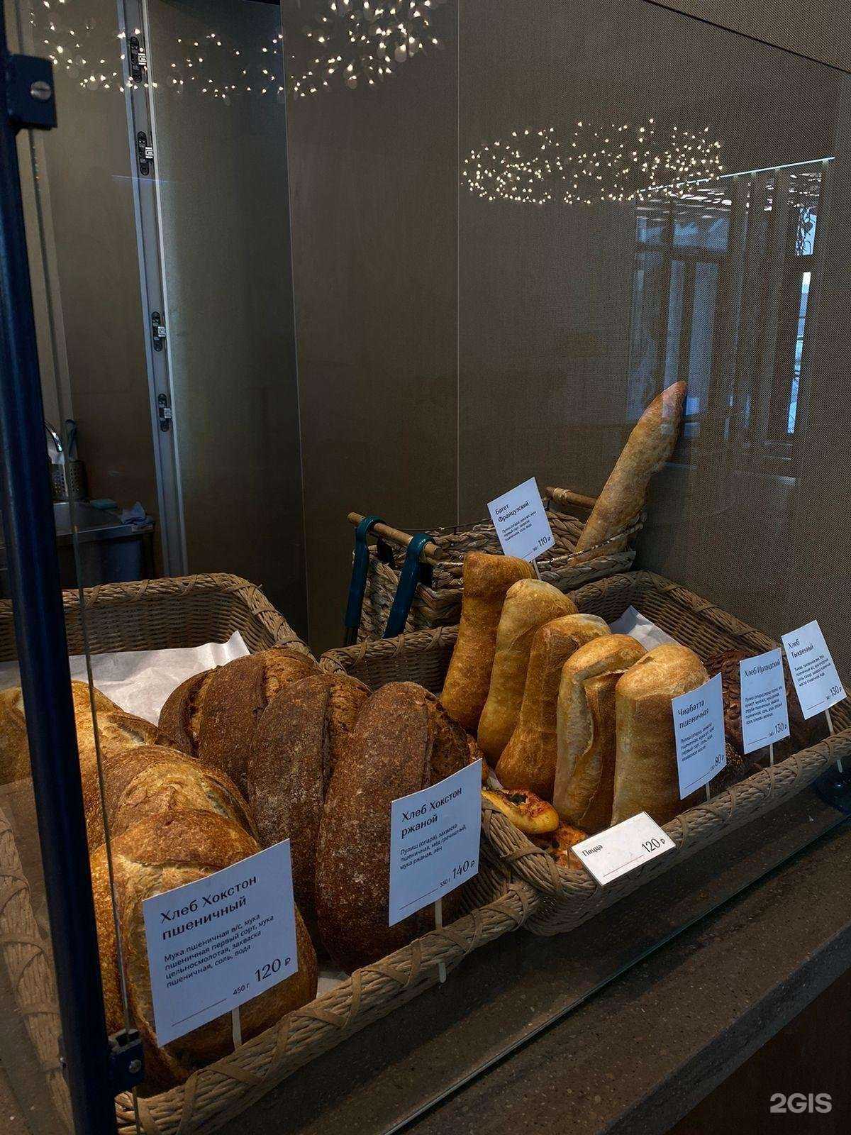 Отзывы на компанию Французский пекарь в Екатеринбурге c фото