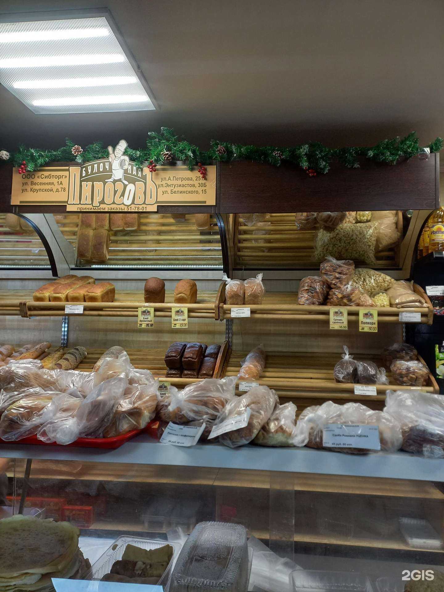 Отзывы на компанию Пироговъ в Барнауле c фото