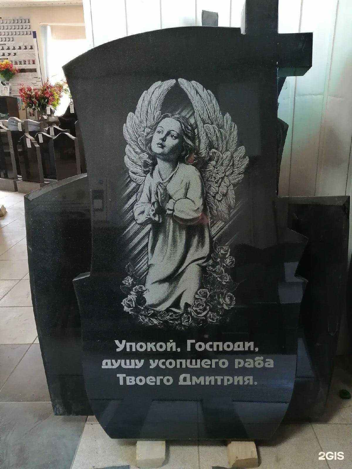 Отзывы на компанию Мир камня в Альметьевске c фото