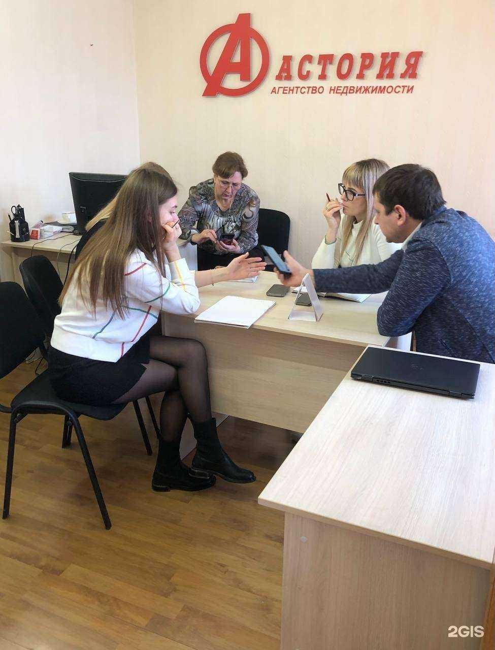 Отзывы на компанию Астория в г. Новороссийск c фото