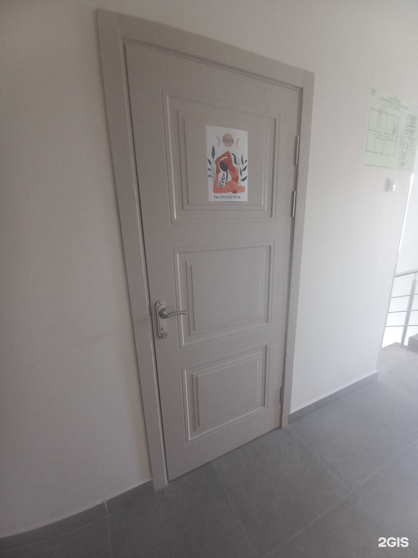 Отзывы на компанию Кабинет йоги в г. Белореченск c фото