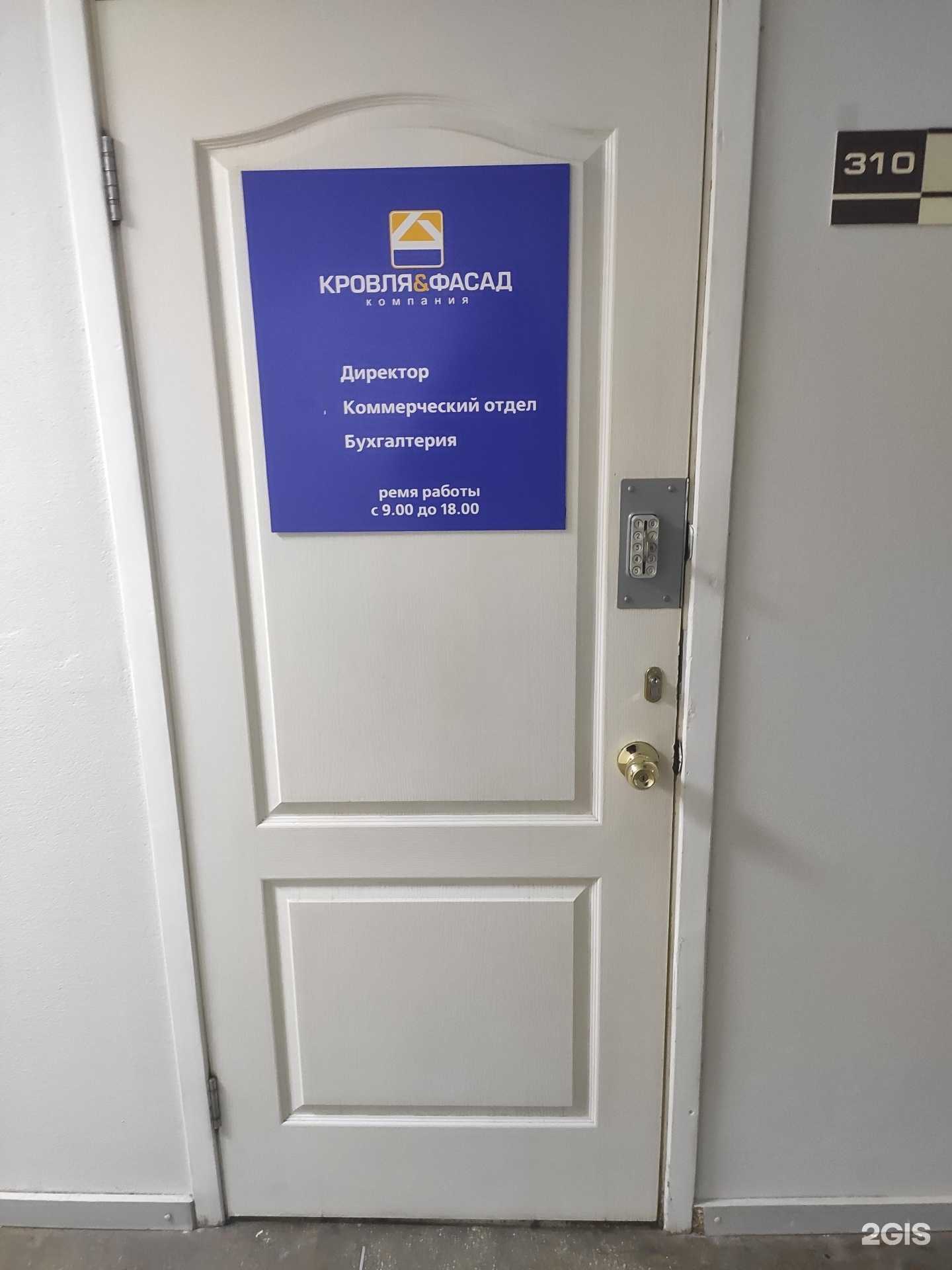 Отзывы на компанию Кровля и фасад в Перми c фото