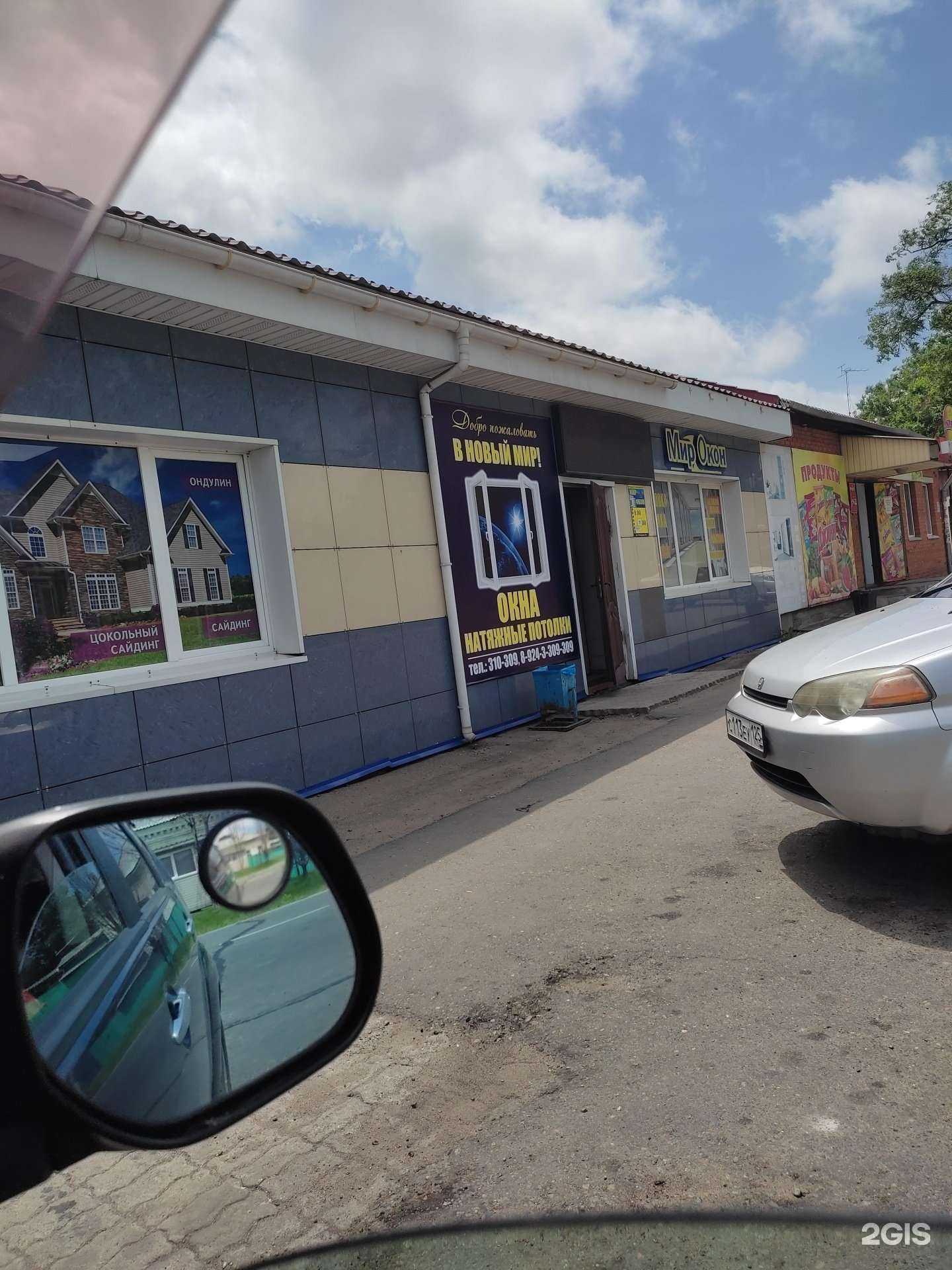 Отзывы на компанию Мир Окон в г. Уссурийск c фото