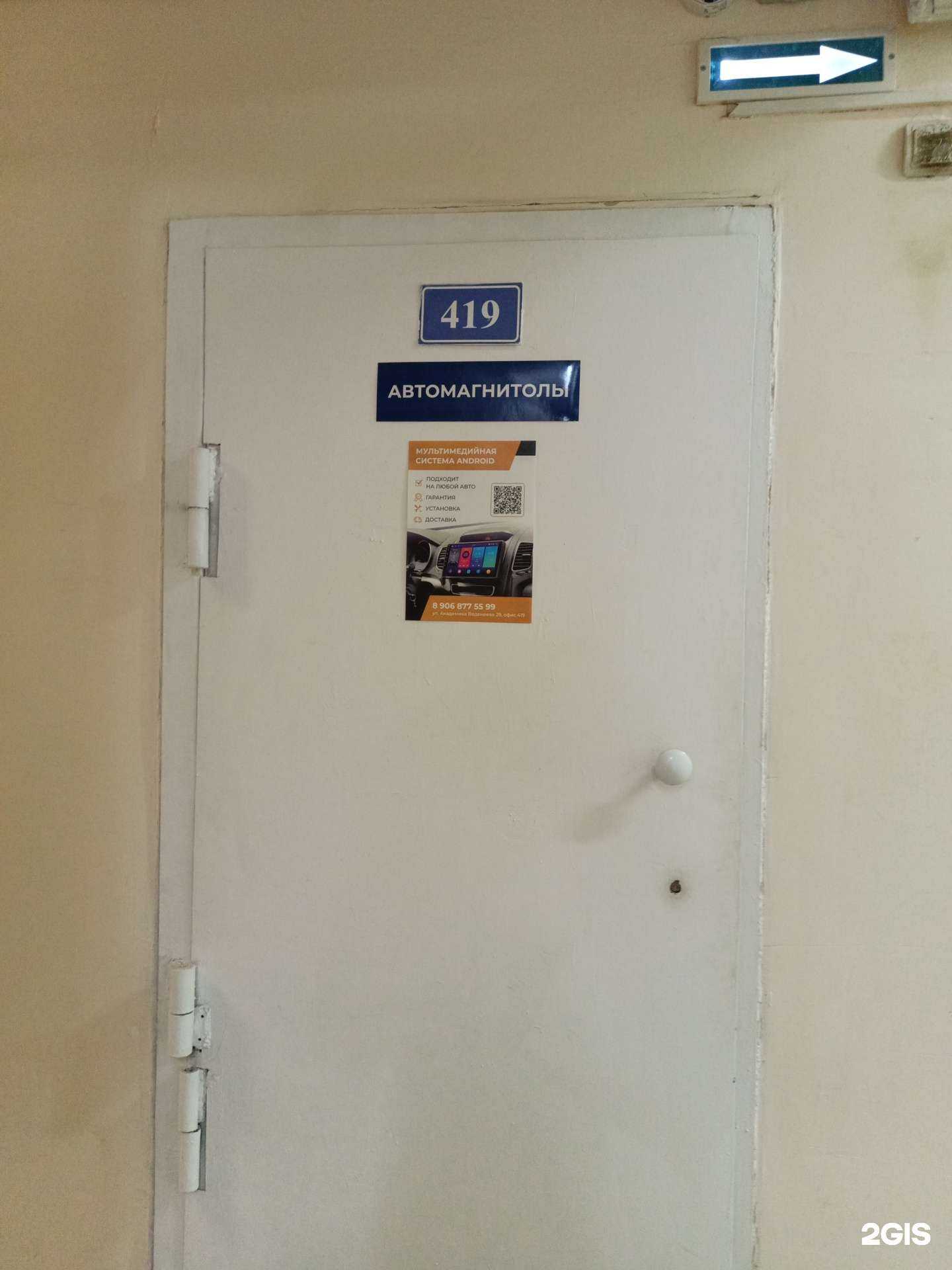 Отзывы на компанию Есть магнитола в г. Пермь c фото