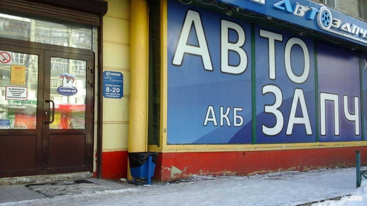 Отзывы на компанию Тополек в Саратове c фото