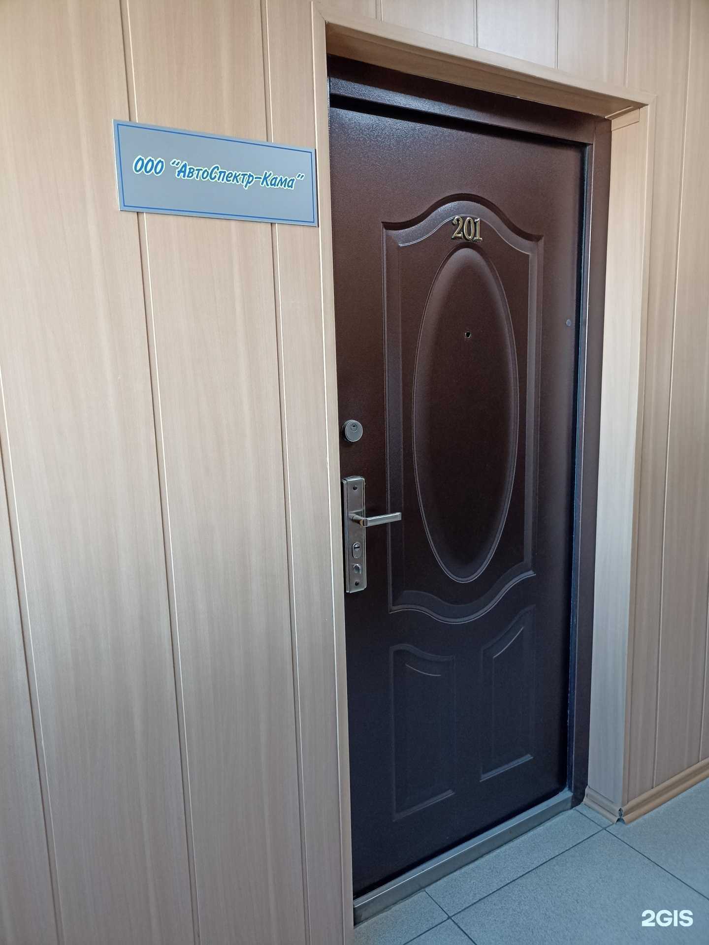 Отзывы на компанию Автоспектр-Кама в Набережных Челнах c фото