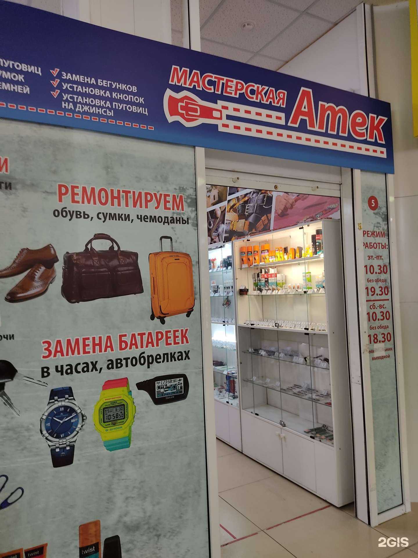 Отзывы на компанию Атек в Железногорске c фото