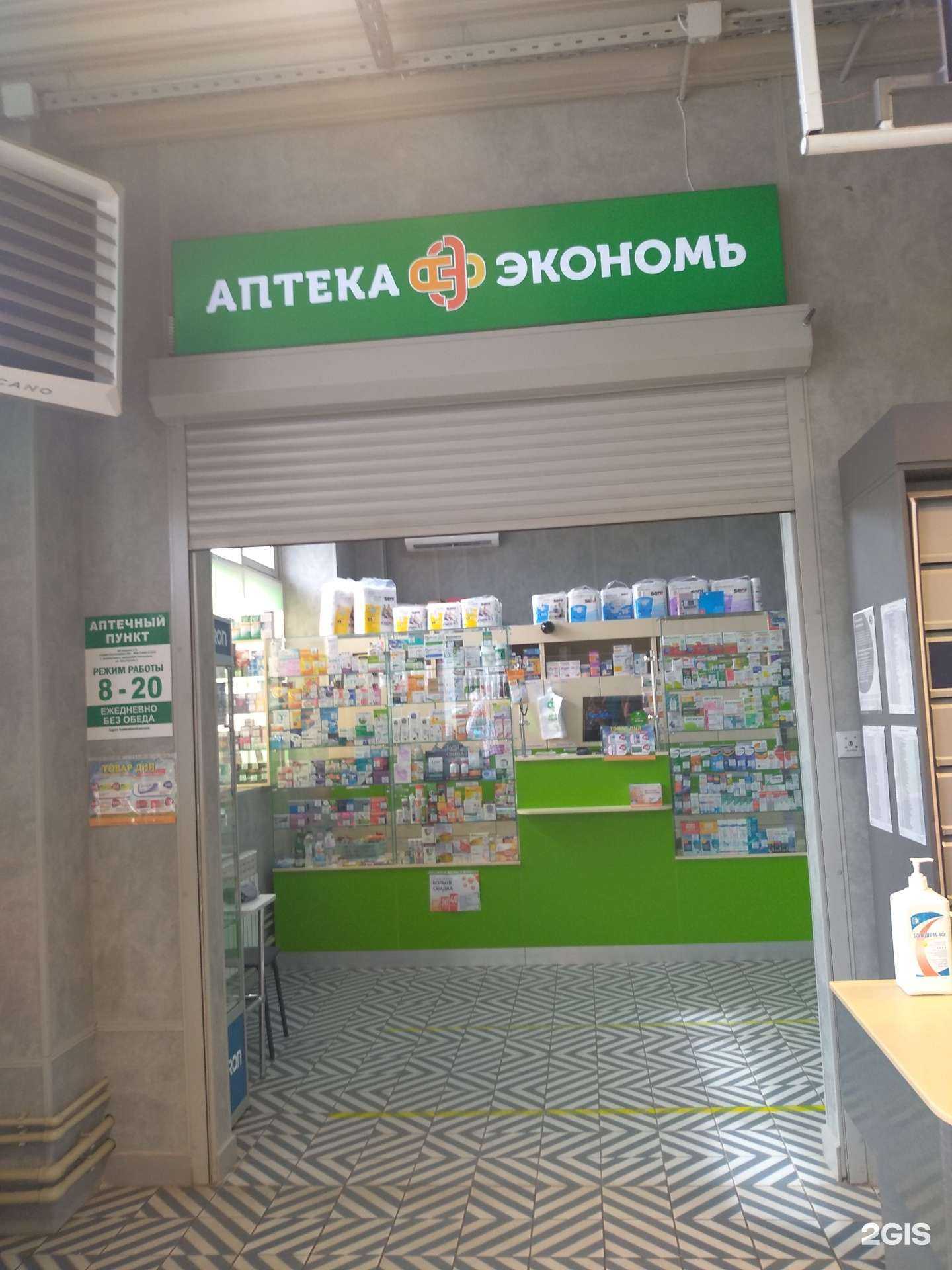 Отзывы на компанию Экономъ в г. Новомосковск c фото