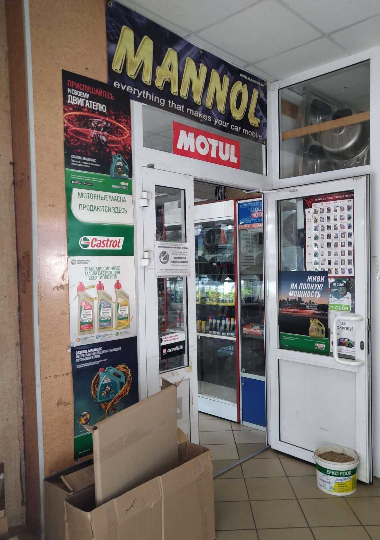 Отзывы на компанию Магазин автохимии в г. Рыбинск c фото